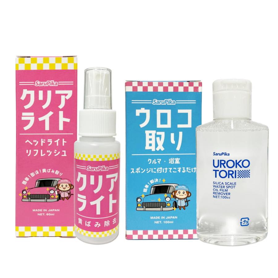 おさるのスゴピカ 洗車（ウロコ取りクリーナー・ヘッドライト磨き