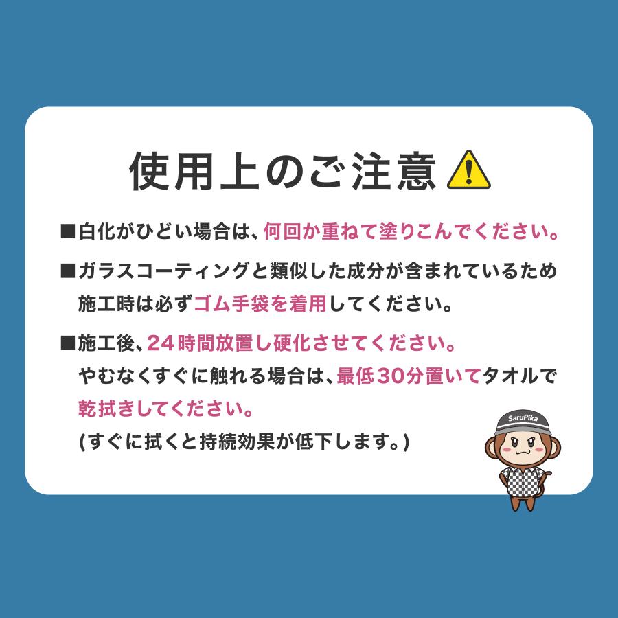 【雑誌掲載有】おさるのスゴピカ リブラック 黒艶 コーティング剤 未塗装樹脂 カーコーティング 黒樹脂 ツヤ出し剤 洗車 |  | 09