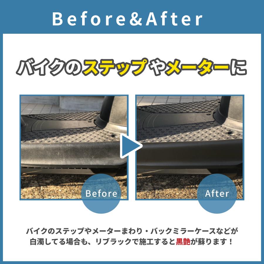 【雑誌掲載有】おさるのスゴピカ リブラック 黒艶 コーティング剤 未塗装樹脂 カーコーティング 黒樹脂 ツヤ出し剤 洗車 |  | 08