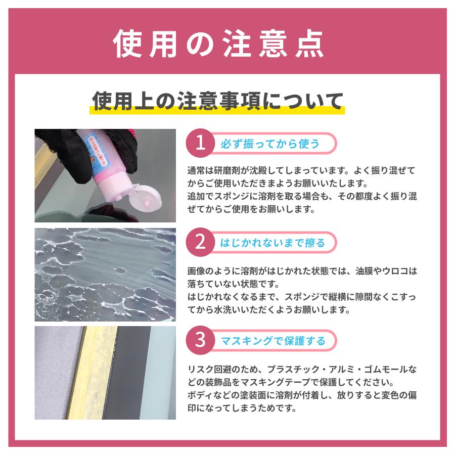 【雑誌掲載】おさるのスゴピカ 洗車 フロントガラス ウロコ取り 花粉 クリーナー 車 ガラス 水垢 洗剤 中性 油膜 水垢落とし 汚れ落とし 日本製 |  | 03