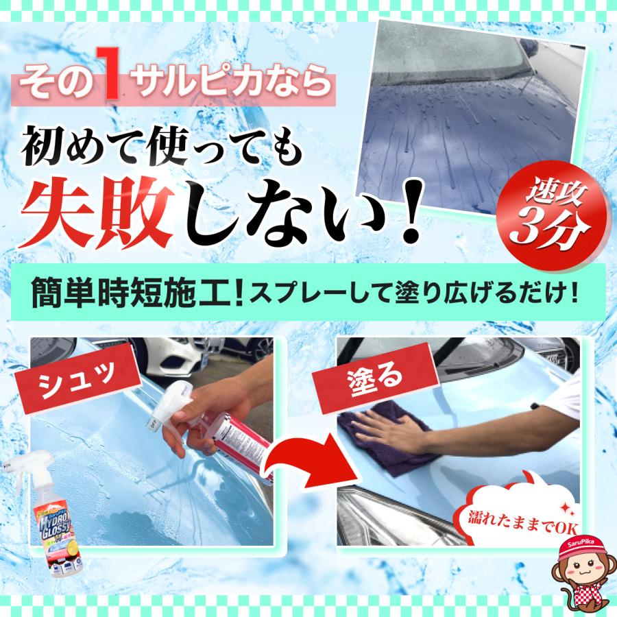 新発売！】おさるのスゴピカ ガラスコーティング ハイドログロッシー