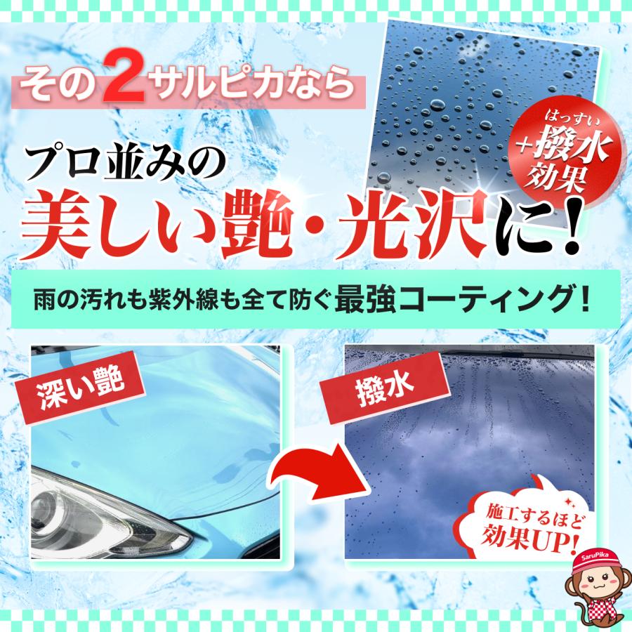新発売！】おさるのスゴピカ ガラスコーティング ハイドログロッシー