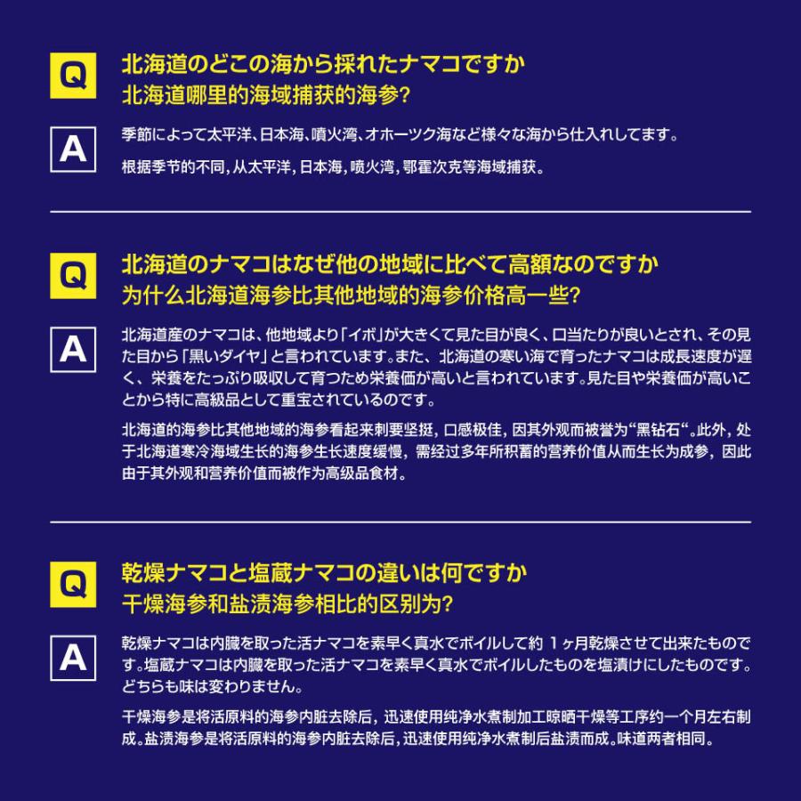 送料無料 乾燥 ナマコ 乾燥なまこ 北海道産  特Ａ品 3Ｌサイズ8個前後入り（100g）｜haishenwang｜08