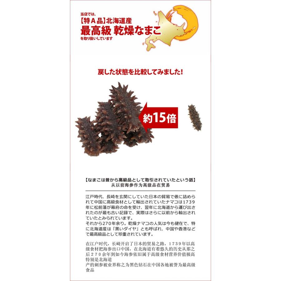 送料無料 乾燥 ナマコ 乾燥なまこ 北海道産 特A品 2Sサイズ80〜110