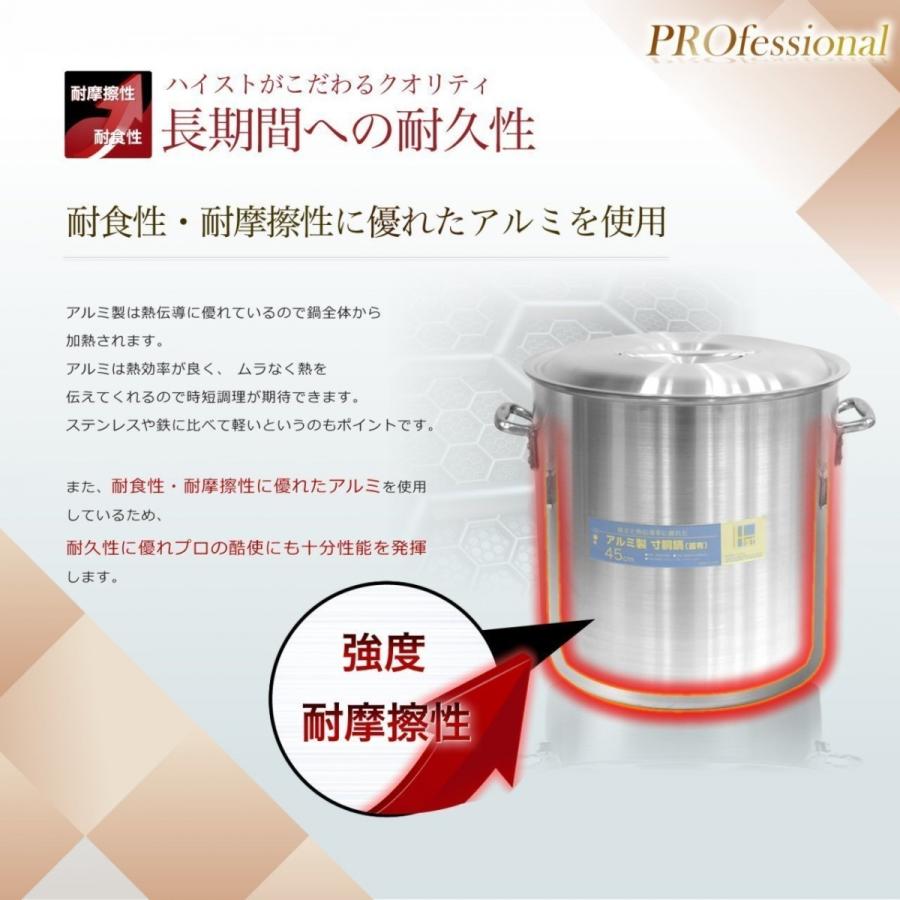 高品質 アルミ 製 寸胴鍋 （ ずんどう なべ ） 45cm フタ有 業務用 の