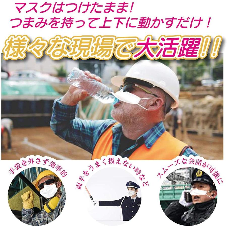 ハイスト 飲食マスク 不織布 つけっぱなしで飲食できる 特許出願中商品