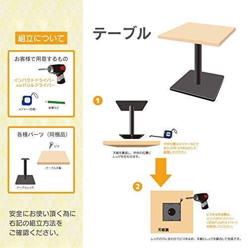 業務用 カフェテーブル 600×750×H700 角ベース(ブラック) スチール脚 