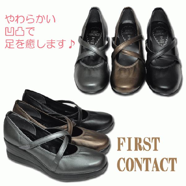 FIRST CONTACT ファーストコンタクト　靴　パンプス　安心の日本製｜haiteya-store