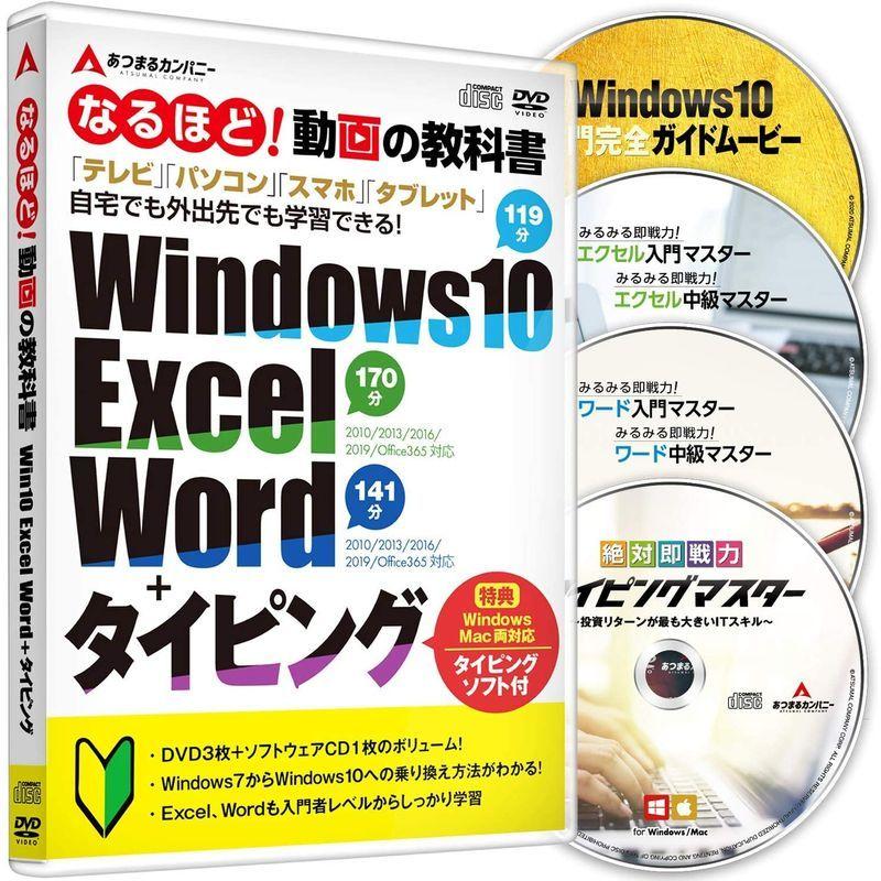 タイピング ソフト タッチタイピング タイピング練習 エクセル ワード ウィンドウズ10 オフィス なるほど動画の教科書 Windows1