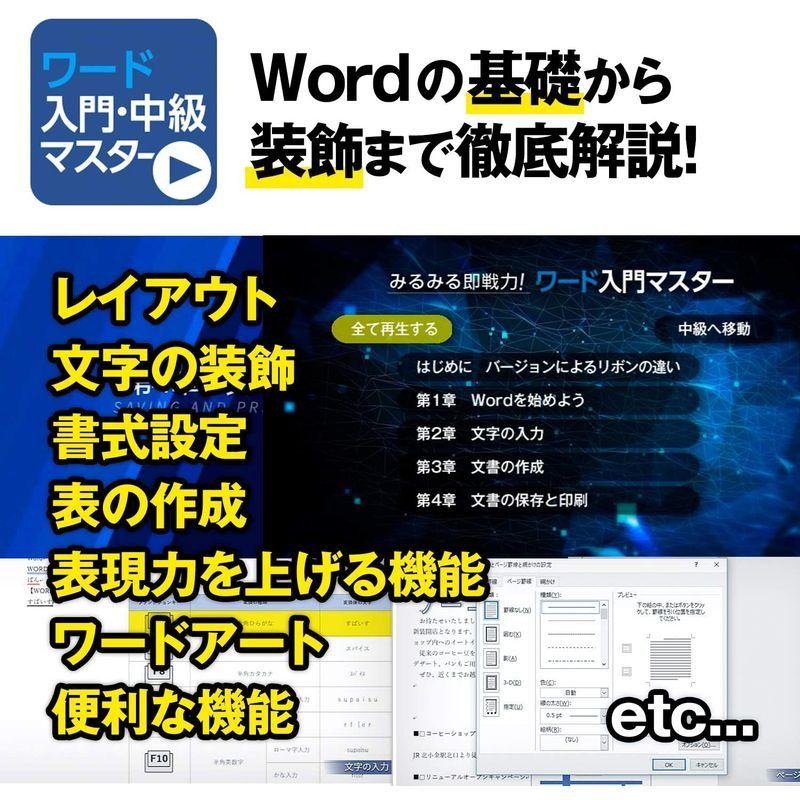 タイピング ソフト タッチタイピング タイピング練習 エクセル ワード ウィンドウズ10 オフィス なるほど動画の教科書 Windows1
