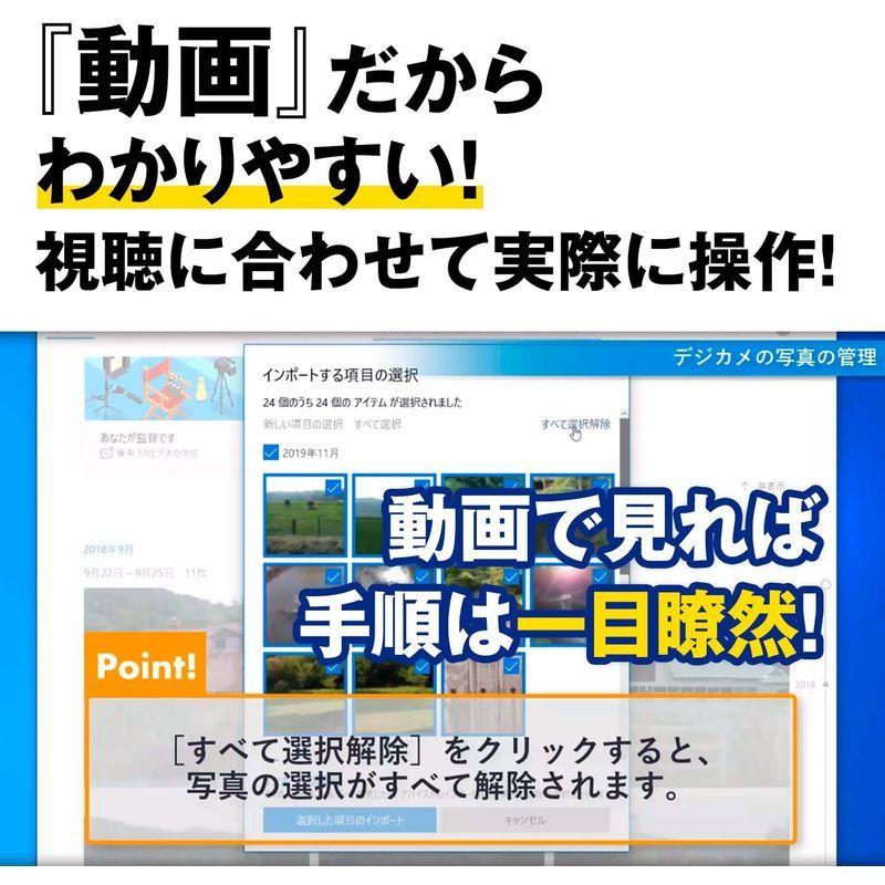 タイピング ソフト タッチタイピング タイピング練習 エクセル ワード ウィンドウズ10 オフィス なるほど動画の教科書 Windows1