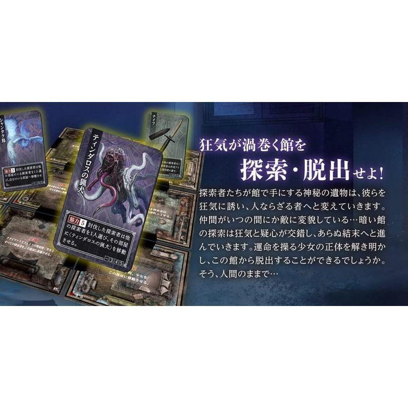 人気の やのまん プレイ人数 2 5名ゲームデザイン ウニゲ クトゥルフ神話をテーマにした狂気と疑心の非対称協力型探索ボードゲームマッドネスアワー ボードゲーム Www Ellepiserramenti It