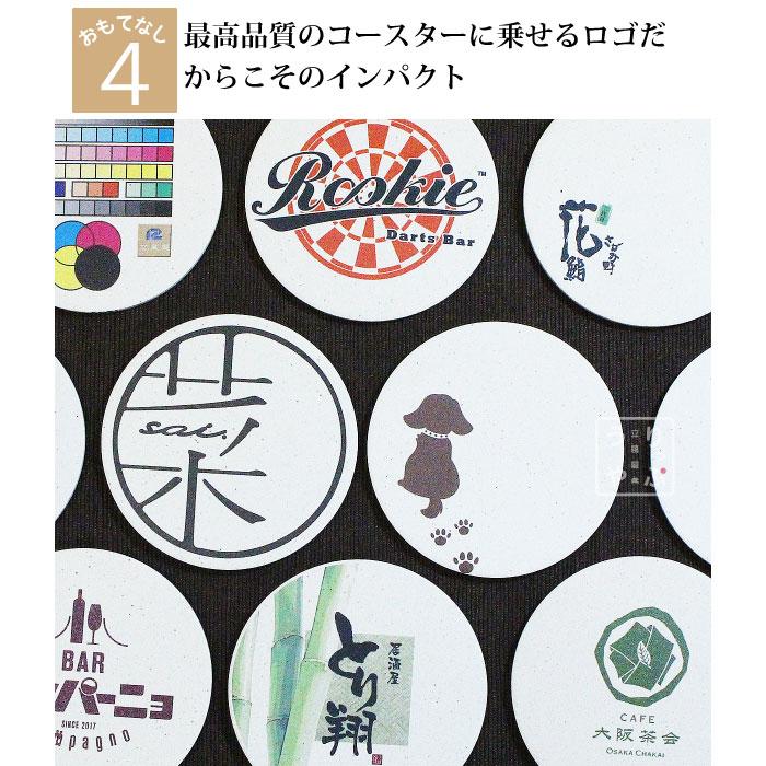 オリジナル コースター 珪藻土 プレゼント 開店祝い 飲食店 居酒屋 お店 カフェ サロン 美容室 飲食 開店祝い 周年記念品 名前入り 花以外 飲食 周年 祝い_4