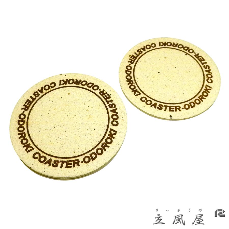 コースター おしゃれ 4枚 送料無料 国産 日本製 送料無料 丸型 サークル 速乾 貼りつかない おしゃれ けいそうど 吸水コースター キッチン用品 キッチン雑貨 り Rpcs Wt 01 珪藻土 グッズ の りっぷうや 通販 Yahoo ショッピング