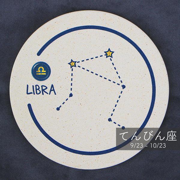 コースター おしゃれ 珪藻土 かわいい 星座 モチーフ 星座柄 マーク 神話 雑貨 誕生日 プレゼント 夫婦 カップル おそろい Rpcs01 Cl りっぷうや ヤフーショッピング店 通販 Yahoo ショッピング