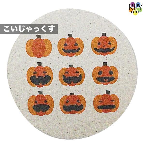ハロウィン コースター おしゃれ かぼちゃ かわいい グッズ ハロウィンパーティ プチギ プチギフト プチプレゼント プレゼント 吸水 景品 珪藻土 送料無料 雑貨 予約 珪藻土