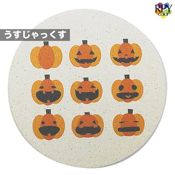 ハロウィン コースター 珪藻土 おしゃれ かわいい かぼちゃ 雑貨 グッズ ハロウィンパーティ プチプレゼント プチギフト ギフト 景品 吸水 送料無料 プレゼント Rpcs01 Hw 珪藻土 グッズ の りっぷうや 通販 Yahoo ショッピング