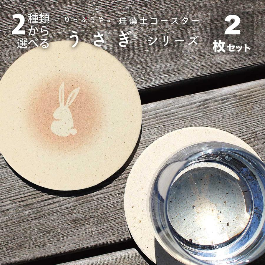コースター おしゃれ 珪藻土 コースター うさぎ 雑貨 プレゼント