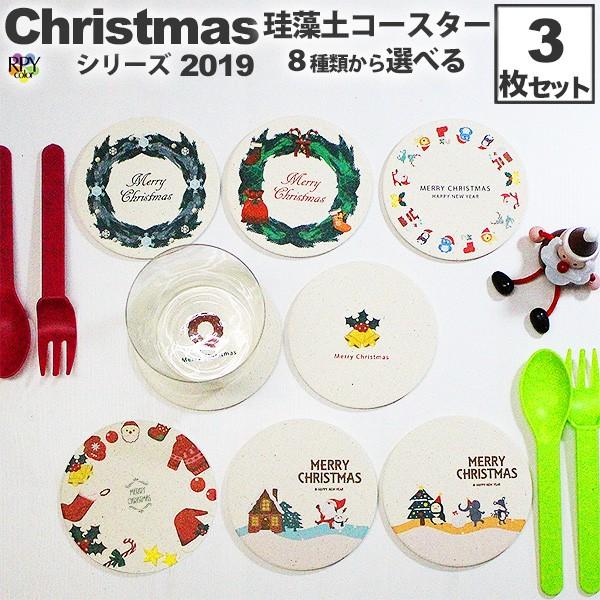 クリスマス コースター おしゃれ 珪藻土 グッズ パーティー 食器 セット 卓上 テーブル プレゼント プチギフト 女性 子供 北欧 雑貨 置物 ノベルティ 装飾 テ Enzrwkbxr1 Institutpucnik Si