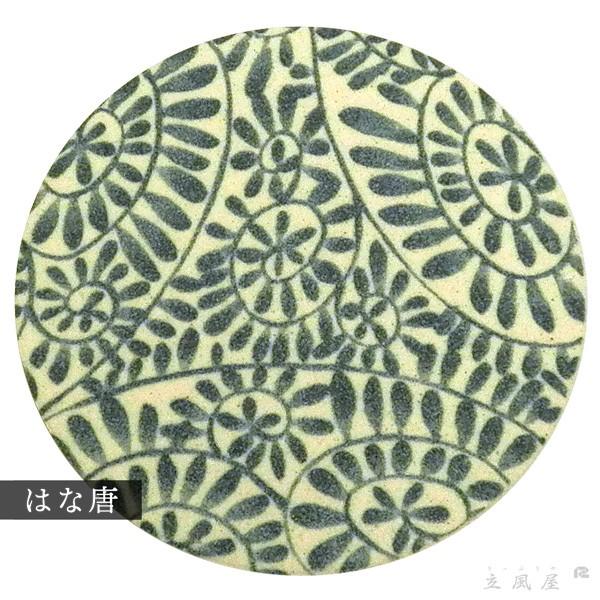 コースター 業務用 デザイン 珪藻土 飲食店 リニューアル 祝い 和風 和 柄 和柄 あす楽 業務用 コースター 珪藻土 12枚 セット りっぷうや 藍文様 rvp 藍/紺/の画像