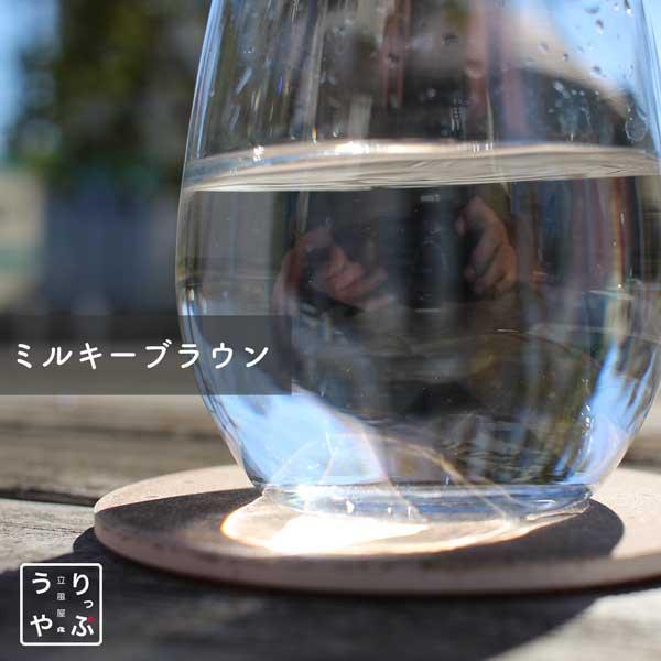 珪藻土 コースター 12枚 セット 飲食店 食器 購入 業務用 コースター 珪藻土 12枚 セット りっぷうや ナチュラル シリーズ rvp 無地/むじ/茶色/ブラウン/白/の画像