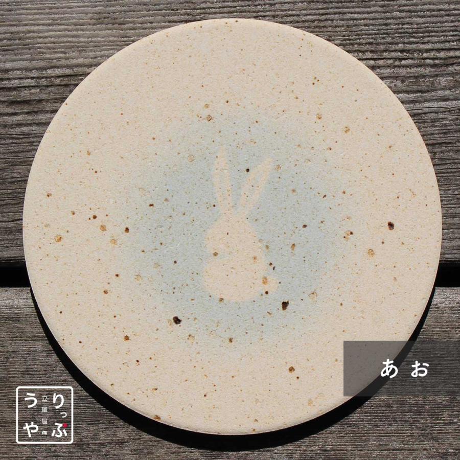 飲食 食器 業務用 珪藻土 コースター 吸水 コルク 薄い 薄型 兎 rabit 日本製 業務用 珪藻土 コースター 12枚 セット りっぷうや うさぎ rvp 赤/青/レッド/ブの画像
