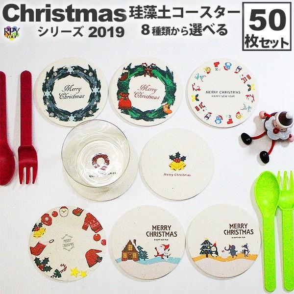 流行に クリスマス コースター おしゃれ 珪藻土 グッズ パーティー 食器 セット 卓上 テーブル 業務用 イベント お祝い 雑貨 ノベルティ 装飾 テーブルクロス New 珪 値引きする Kuljic Com