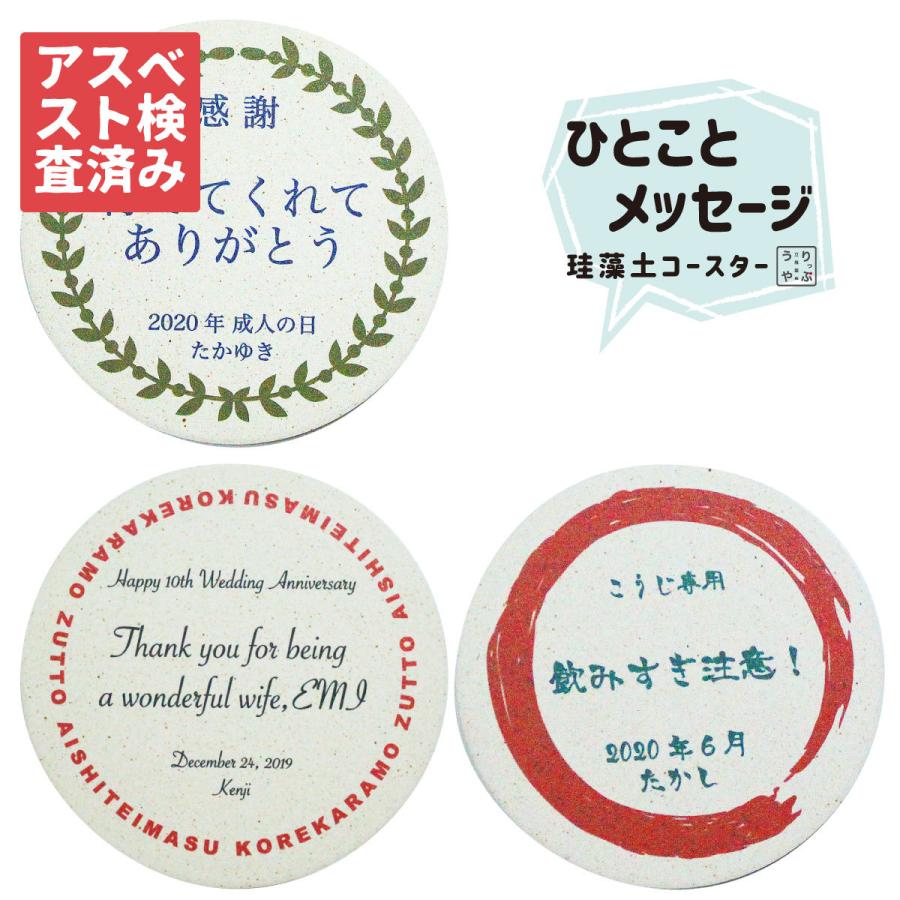 名前入り プレゼント コースター 女性 30代 40代 50代 誕生日 珪藻土 コースター 名入れ オリジナル 母の日のプレゼント 母の日 実用的 名入れ 桜 ギフト そのま Rpoc01 Ly 珪藻土 グッズ の りっぷうや 通販 Yahoo ショッピング