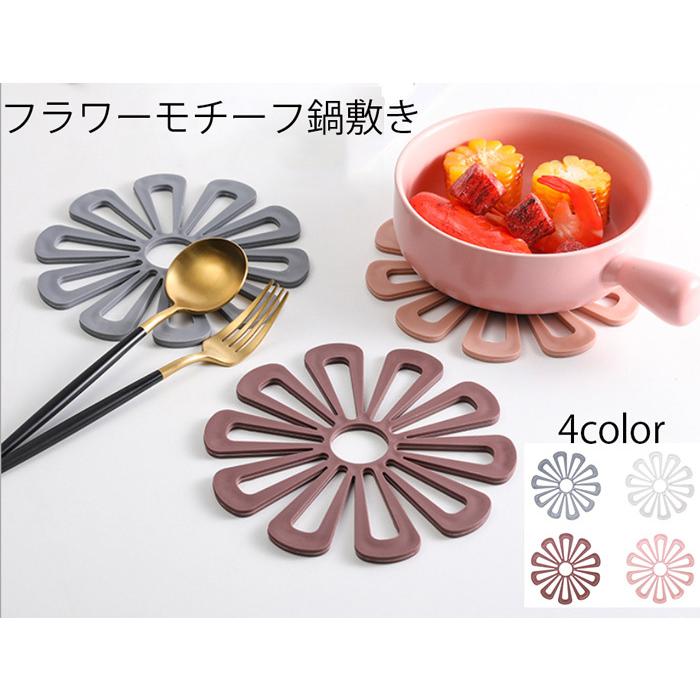 鍋敷き フラワーモチーフ 花柄 鍋敷 鍋しき 花形 耐熱 キッチン かわいい Wh0042 With H D 通販 Yahoo ショッピング