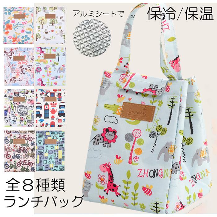 おトク ランチバッグ かわいい 保冷 保温 エコバッグ トートバッグ おしゃれ Aynaelda Com