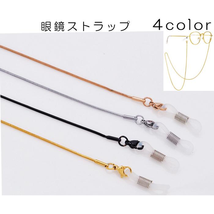 眼鏡ストラップ メガネチェーン メガネストラップ 眼鏡 ストラップ おしゃれ めがね Wh0077 With H D 通販 Yahoo ショッピング
