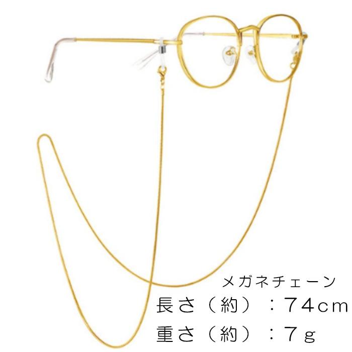 眼鏡ストラップ メガネチェーン メガネストラップ 眼鏡 ストラップ おしゃれ めがね Wh0077 With H D 通販 Yahoo ショッピング