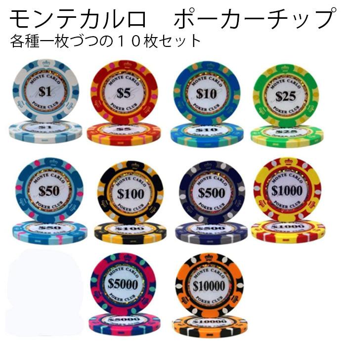 ポーカーチップ カジノチップ モンテカルロ 10枚セット 小道具 ゴルフマーカー Wh01 With H D 通販 Yahoo ショッピング
