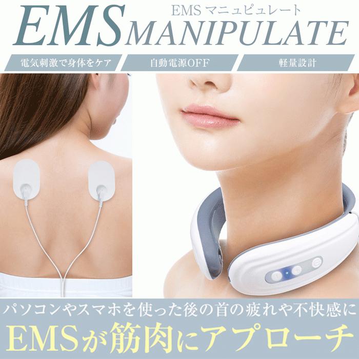 人気ブランドを ネック マッサージ器 コンパクト 疲労回復 EMS マニュ ...