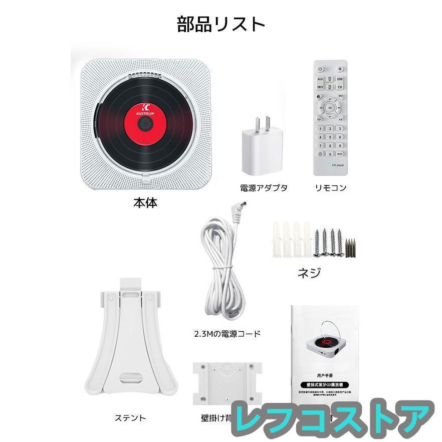 多機能 CDプレーヤー ポータブル おしゃれ 壁掛け&卓上 多機能 CDプレーヤー ポータブル おしゃれ 壁掛け&卓上