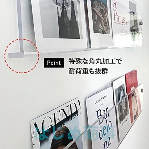 アクリルウォールラック 2個セット 50cm 収納ラック 雑誌 壁 アクリルウォールラック 2個セット 50cm 収納ラック 雑誌 壁