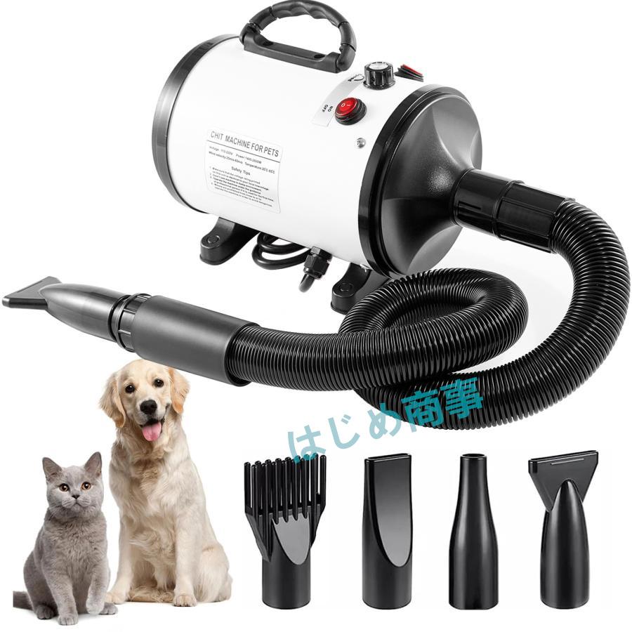 ペットドライヤー 2800W 犬用ドライヤー 100V ペットブロワ 大風量 犬 