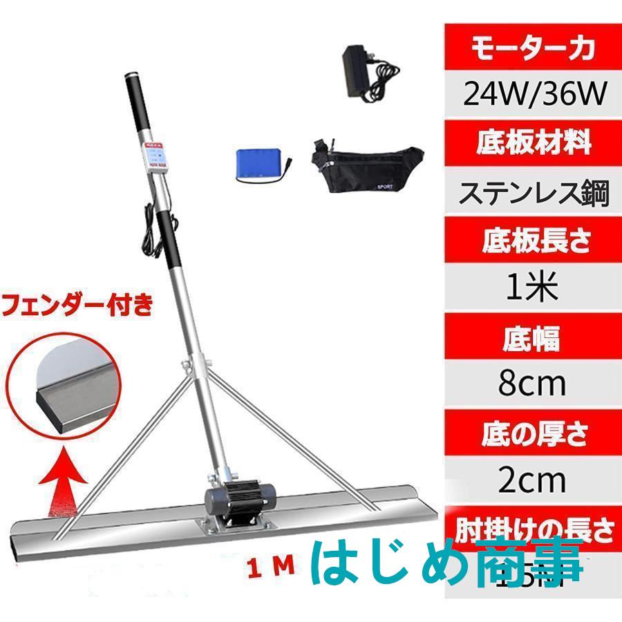 電動スクリード 土間 コンクリート 仕上げツール 充電式 電動スクリード 土間 コンクリート 仕上げツール 充電式