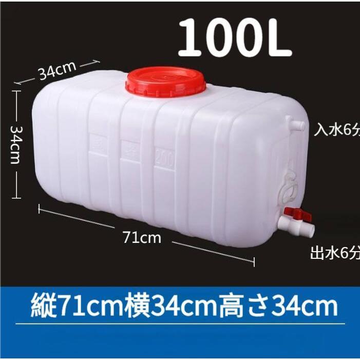 貯水タンク 貯水容器 45L 80L 110L 145L 160L 200L 屋外 大容量 水タンク 携帯用水容器 蛇口付き 雨水コレクション樽 水やり 雨水を貯めて節水可能 防災 屋外用｜hajime8270｜08