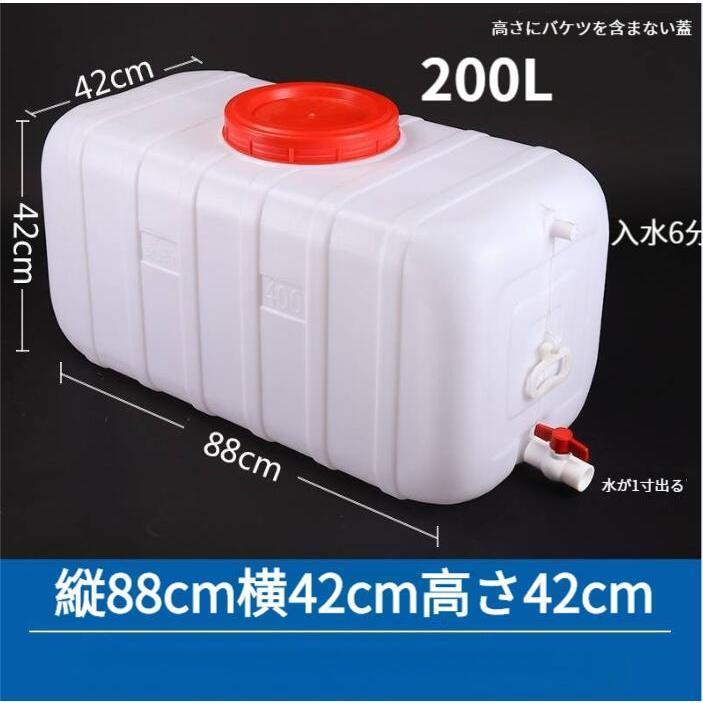 貯水タンク 貯水容器 45L 80L 110L 145L 160L 200L 屋外 大容量 水タンク 携帯用水容器 蛇口付き 雨水コレクション樽 水やり 雨水を貯めて節水可能 防災 屋外用｜hajime8270｜10