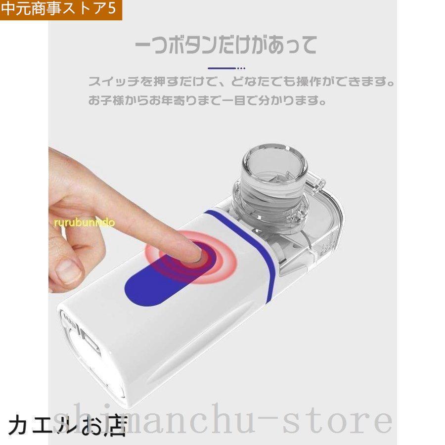 ネブライザー吸入器超音波スチーム加湿器手持ち式家庭用携帯便利usb電池式操作簡単大人/子供/お年寄り｜hajime8270｜04