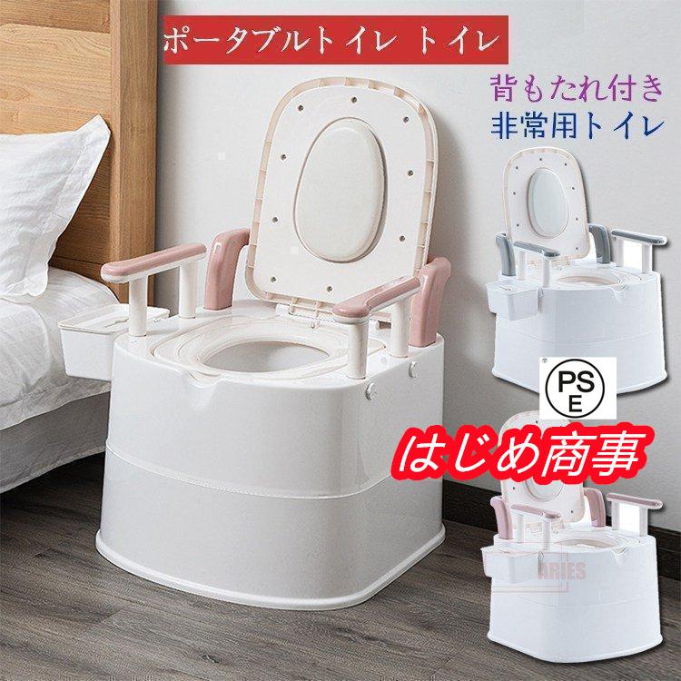 ポータブルトイレ トイレ シニア用品 老人用品 介護用品 簡易 ポータブルトイレ トイレ シニア用品 老人用品 介護用品 簡易