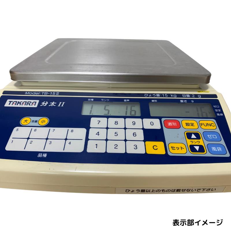 宝計機 音声式重量選別機 分太II TB-30II : はかり商店 Yahoo!店 