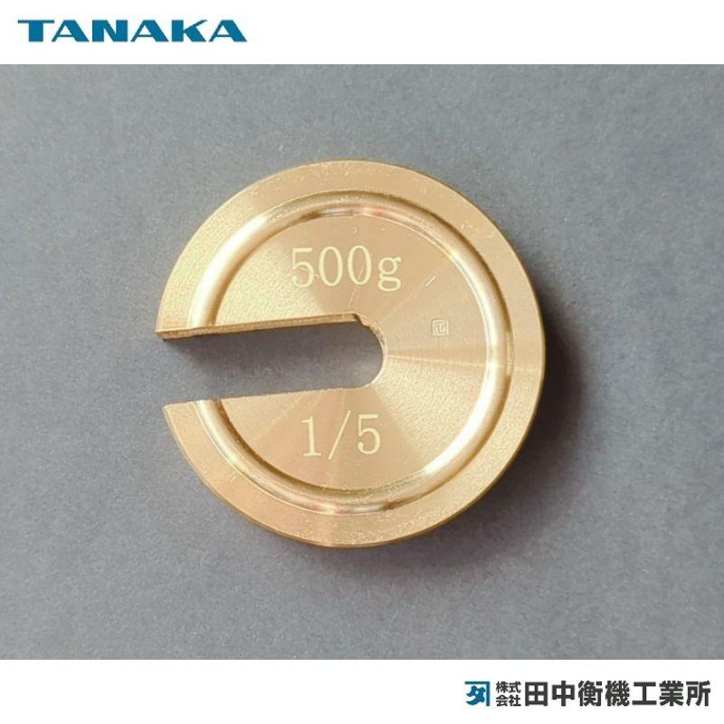 田中衡機 組合せ増おもり 1/5:上皿さおはかり TPB-10用 田中衡機 組合せ増おもり 1/5:上皿さおはかり TPB-10用