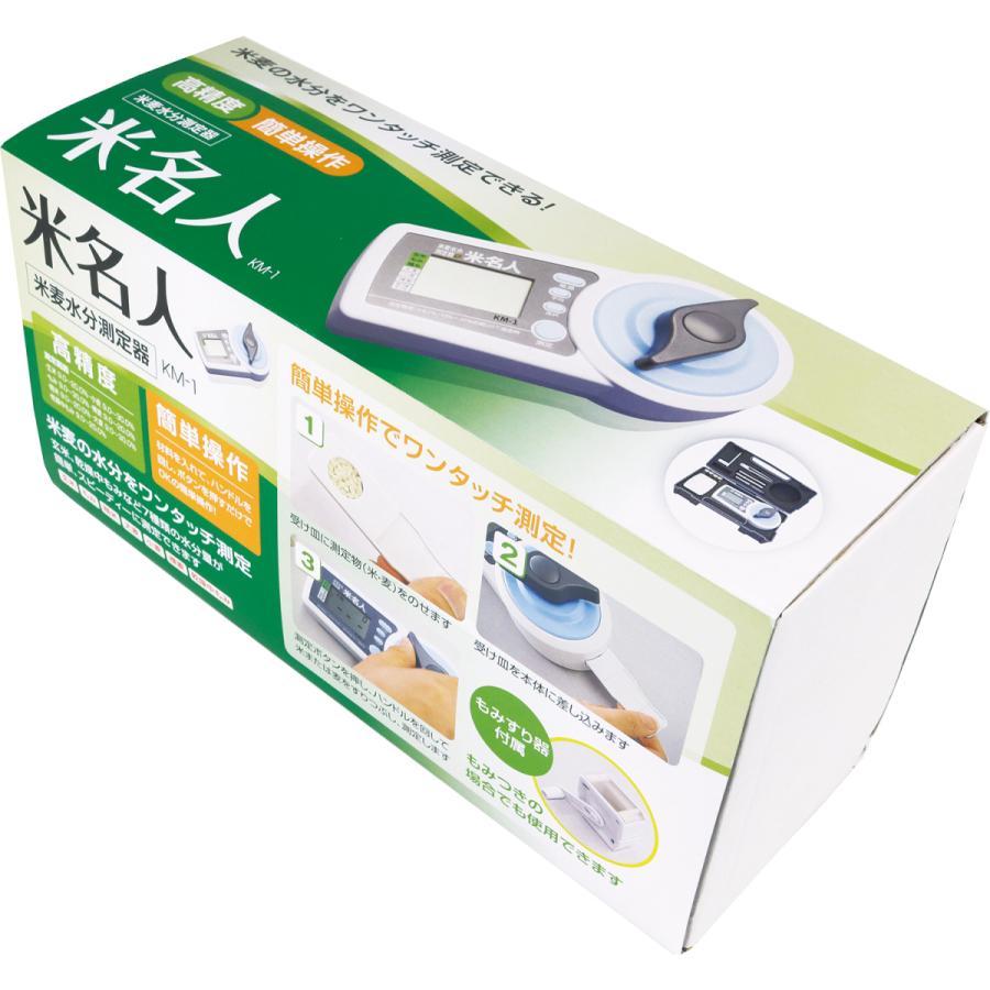 米麦水分測定器 米名人 KM-1 @高森コーキ : はかり商店 Yahoo!店 