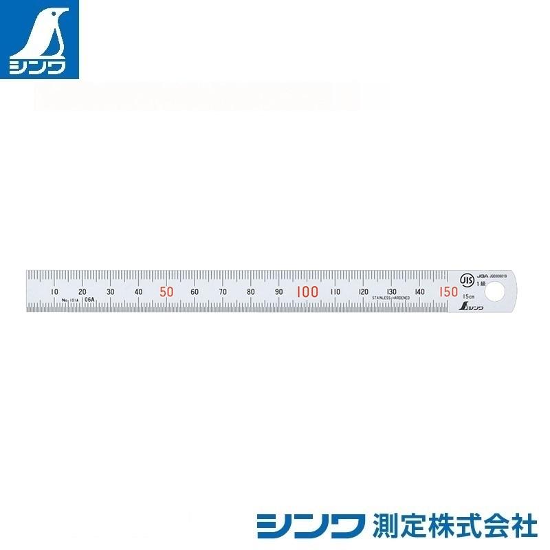 シンワ測定 13005：直尺 シルバー 15cm：JIS適合品・赤数字入 ☆メール