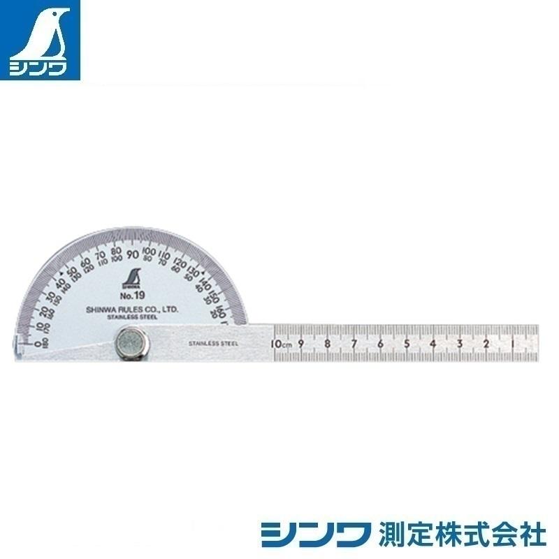 売ります シンワ測定 62480：プロトラクター No.19 シルバー Φ90 竿目盛10cm