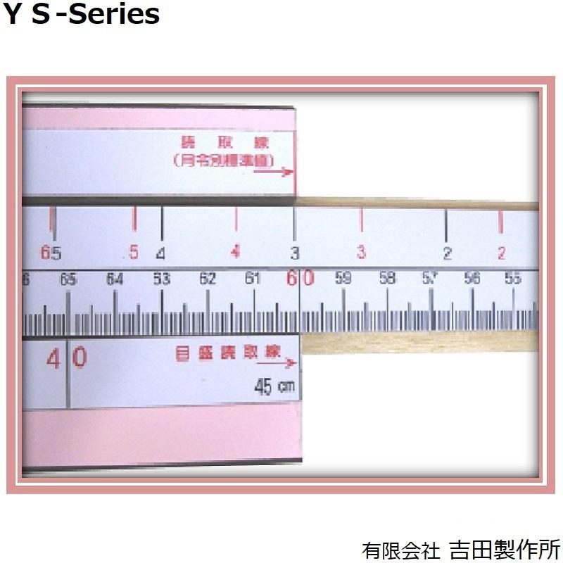 YS802-P 乳児用身長計 三ツ折折りたたみ式：合板製・ピンク・９０cm @吉田製作所メーカー直送品_1
