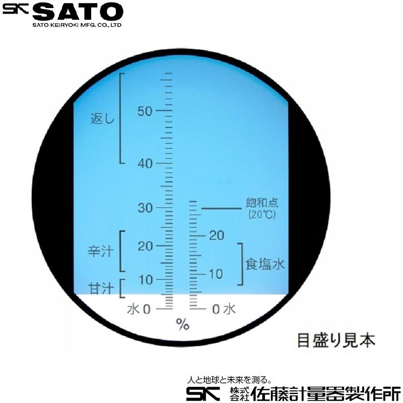 手持屈折計 SK-202R：そば・うどん用濃度計 0190-04 @佐藤計量器_2