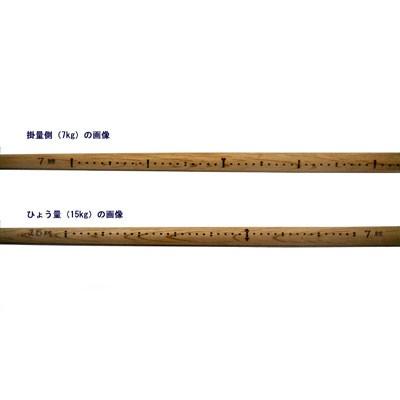 木製棒はかり 15 kg 無検定品 【送料無料】 |  | 02